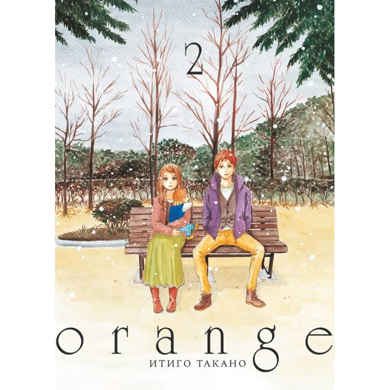 Orange. Том 2 Orange. Том 2