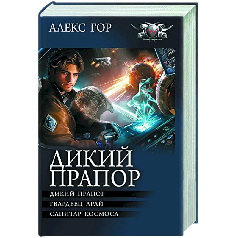 Дикий прапор Дикий прапор