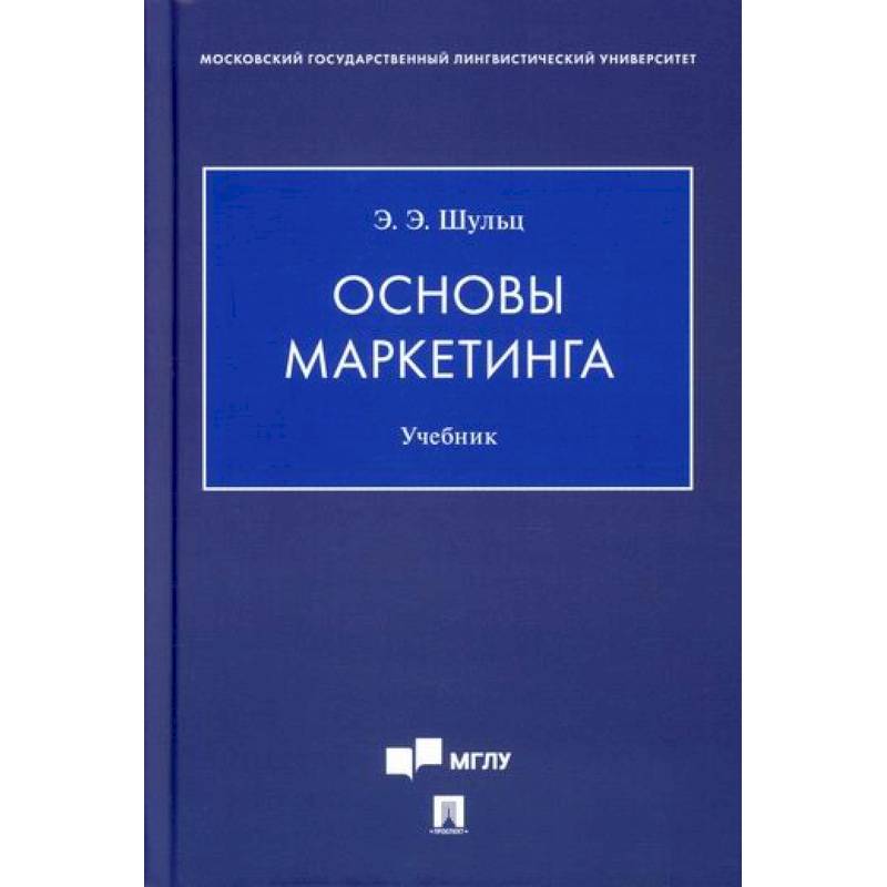 Основы маркетинга Основы маркетинга