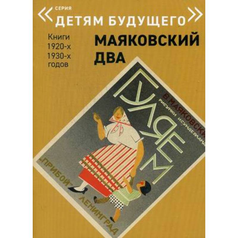 Гуляем Гуляем