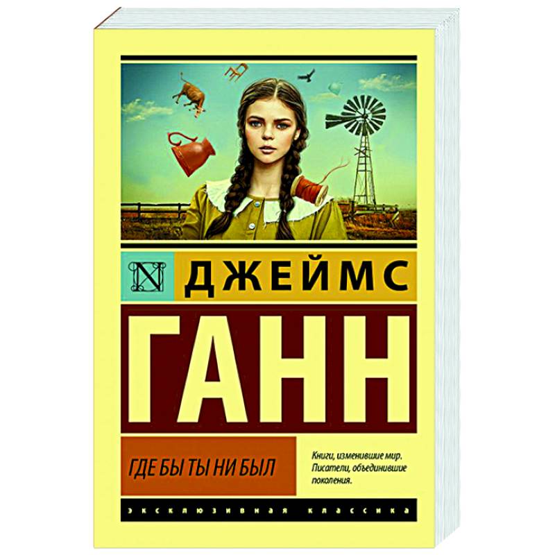 Где бы ты ни был Где бы ты ни был