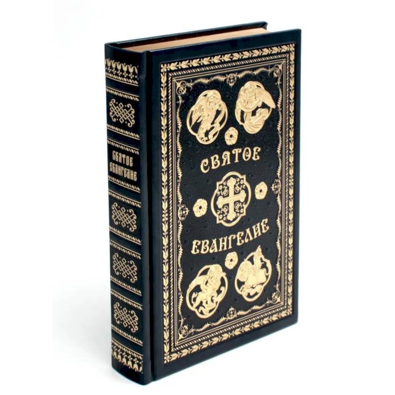 Святое Евангелие с выделенными словами Спасителя красным цветом Святое Евангелие с выделенными словами Спасителя красным цветом