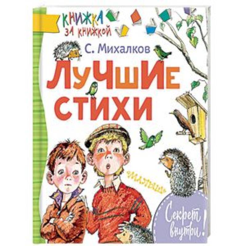 Лучшие стихи Лучшие стихи