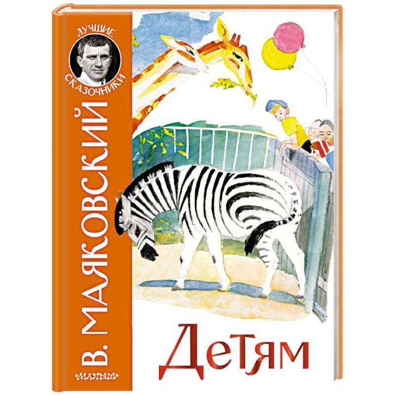 Детям Детям