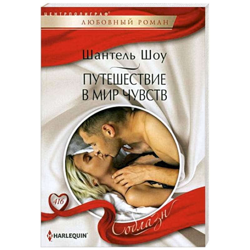 Путешествие в мир чувств Путешествие в мир чувств