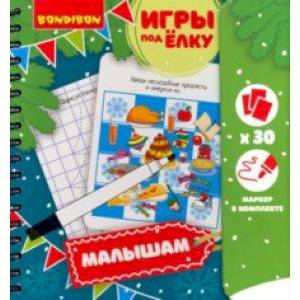 Игры компактные 'МАЛЫШАМ' Новогодняя серия (ВВ3550) Игры компактные 'МАЛЫШАМ' Новогодняя серия (ВВ3550)