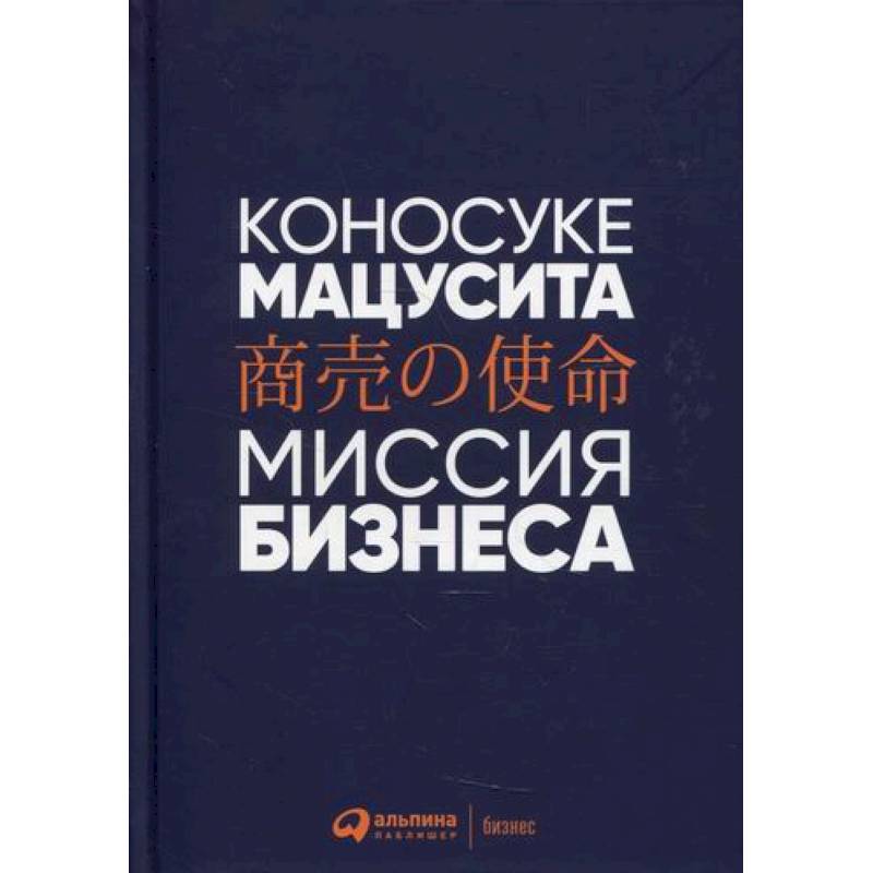 Миссия бизнеса Миссия бизнеса