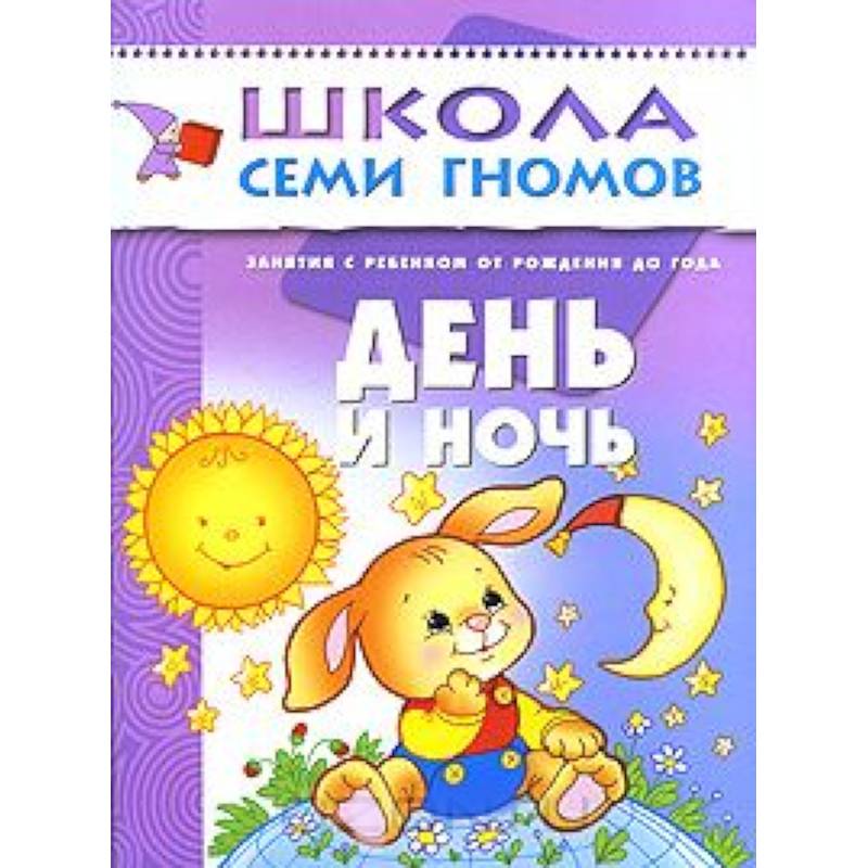 День и ночь День и ночь