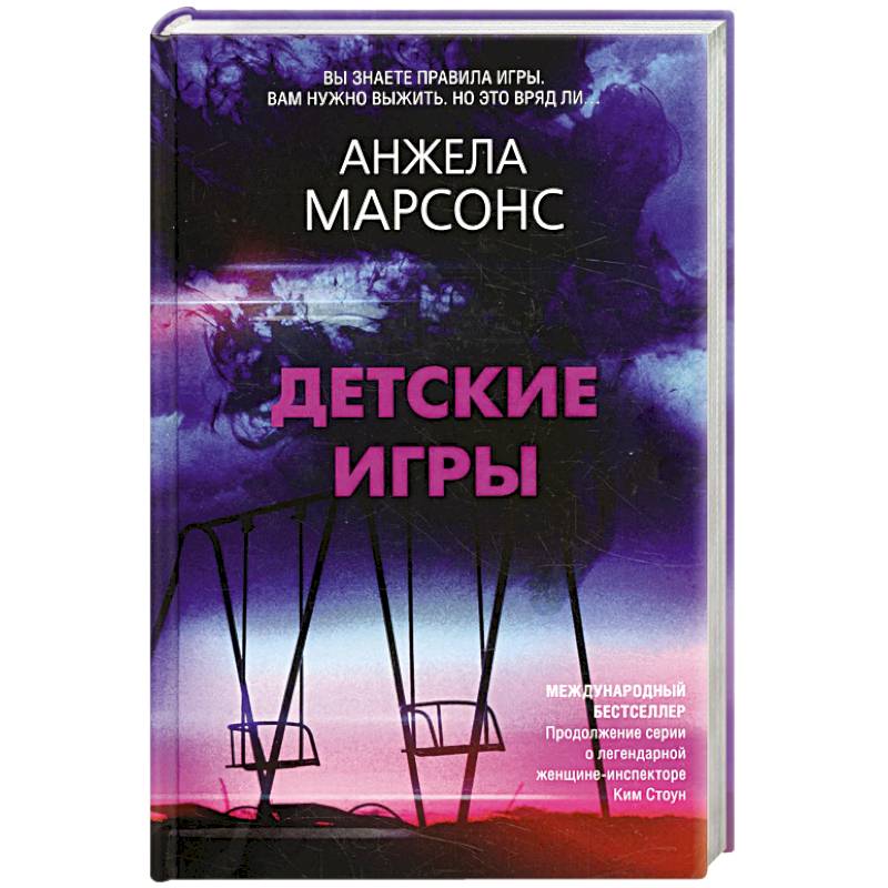 Детские игры Детские игры