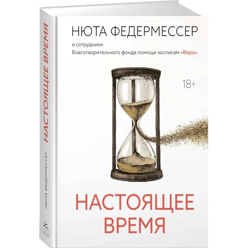 Настоящее время Настоящее время