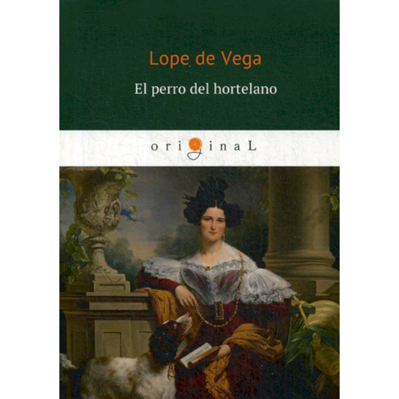 El perro del hortelano El perro del hortelano