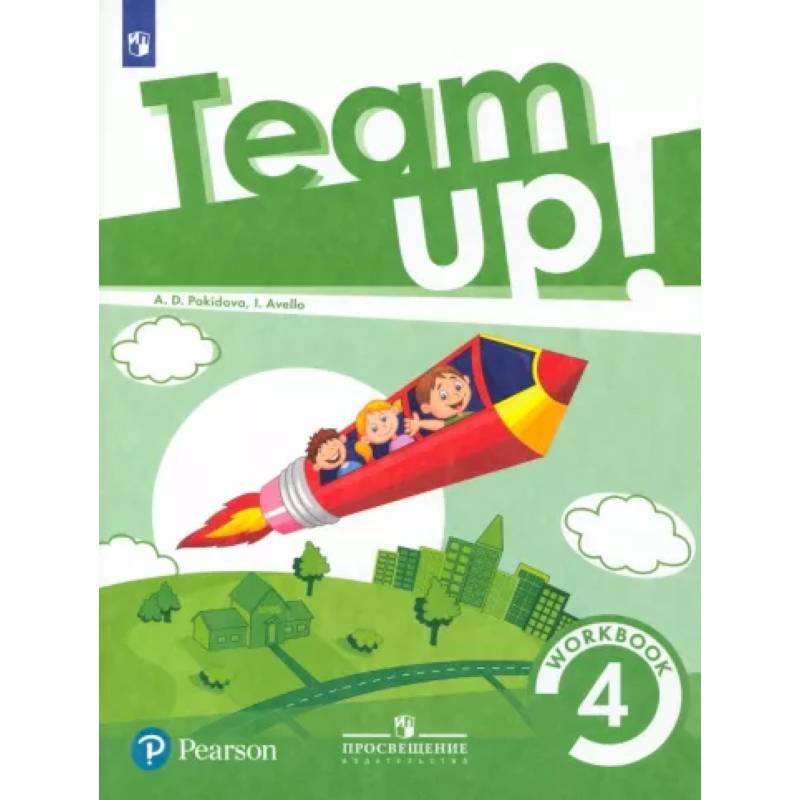 Английский язык. 4 класс. Рабочая тетрадь Английский язык. 4 класс. Рабочая тетрадь