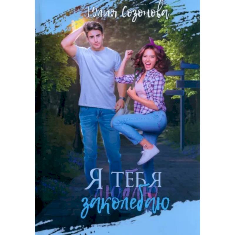 Я тебя заколебаю! Я тебя заколебаю!