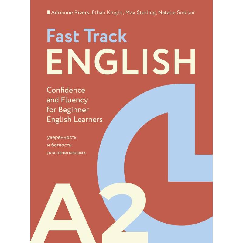 Fast Track English A2: уверенность и беглость для начинающих (Confidence and Fluency for Beginner English Learners) Fast Track English A2: уверенность и беглость для начинающих (Confidence and Fluency for Beginner English Learners)