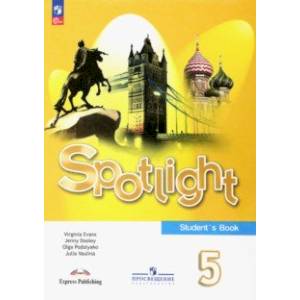 Английский язык. 5 класс. Учебник. ФГОС Английский язык. 5 класс. Учебник. ФГОС