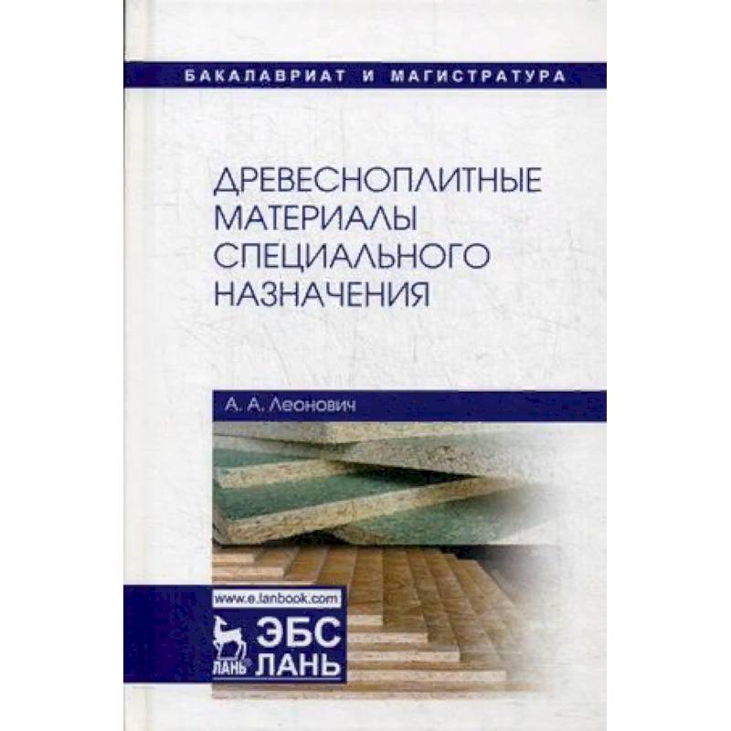 Особые материалы. Инженерная монография. Федорова в.н Фаустов е.в медицинская и биологическая физика. Анализирование книг. Компьютерный практикум по основам мат анализа.