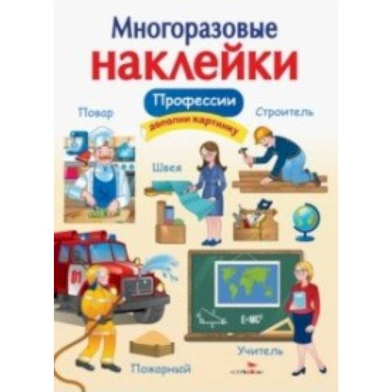 Профессии Профессии