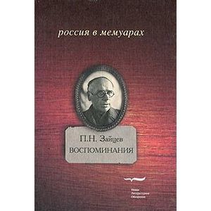 Воспоминания Воспоминания