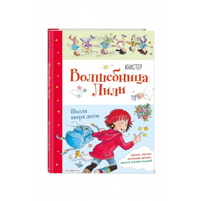 Школа вверх дном (выпуск1) Школа вверх дном (выпуск1)