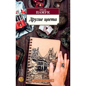 Другие цвета Другие цвета