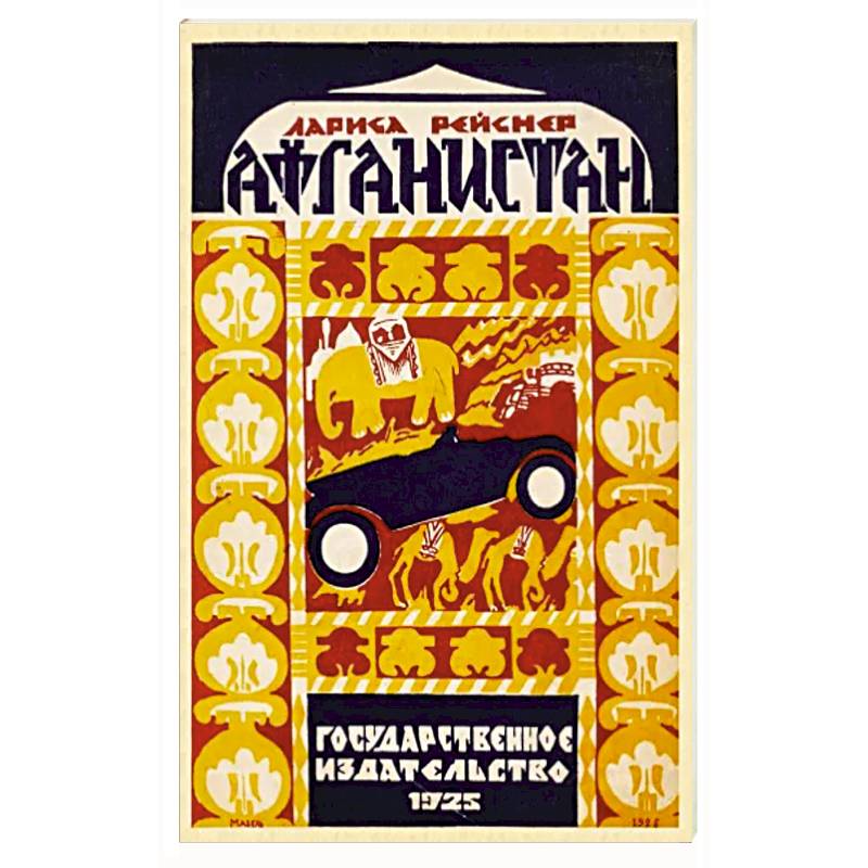 Афганистан Афганистан