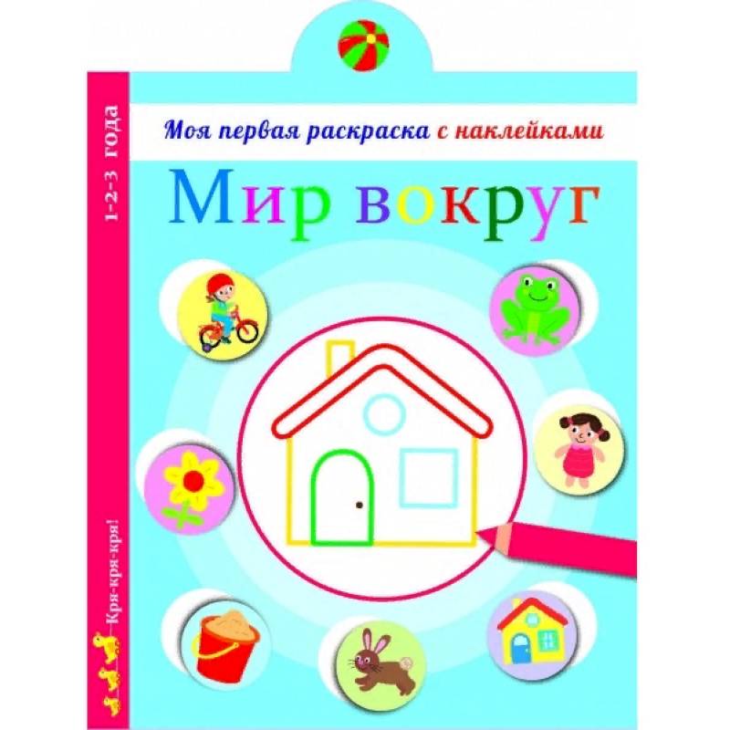 Мир вокруг нас Мир вокруг нас