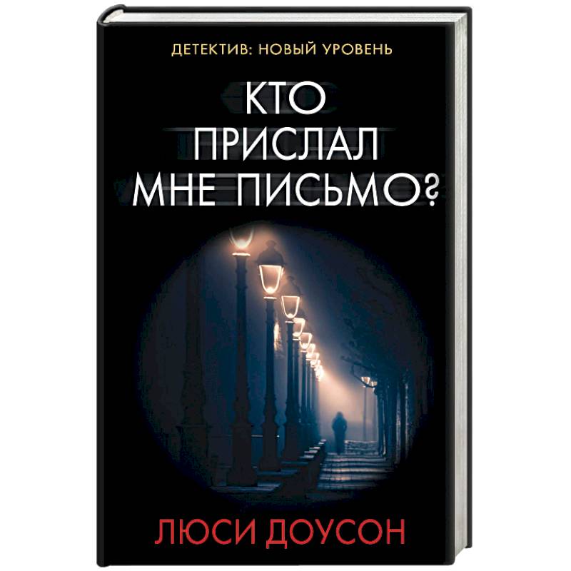 Кто прислал мне письмо? Кто прислал мне письмо?