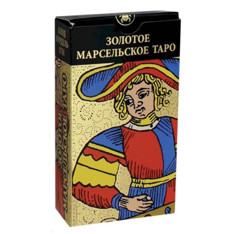 Золотое Марсельское Таро (карты) Золотое Марсельское Таро (карты)