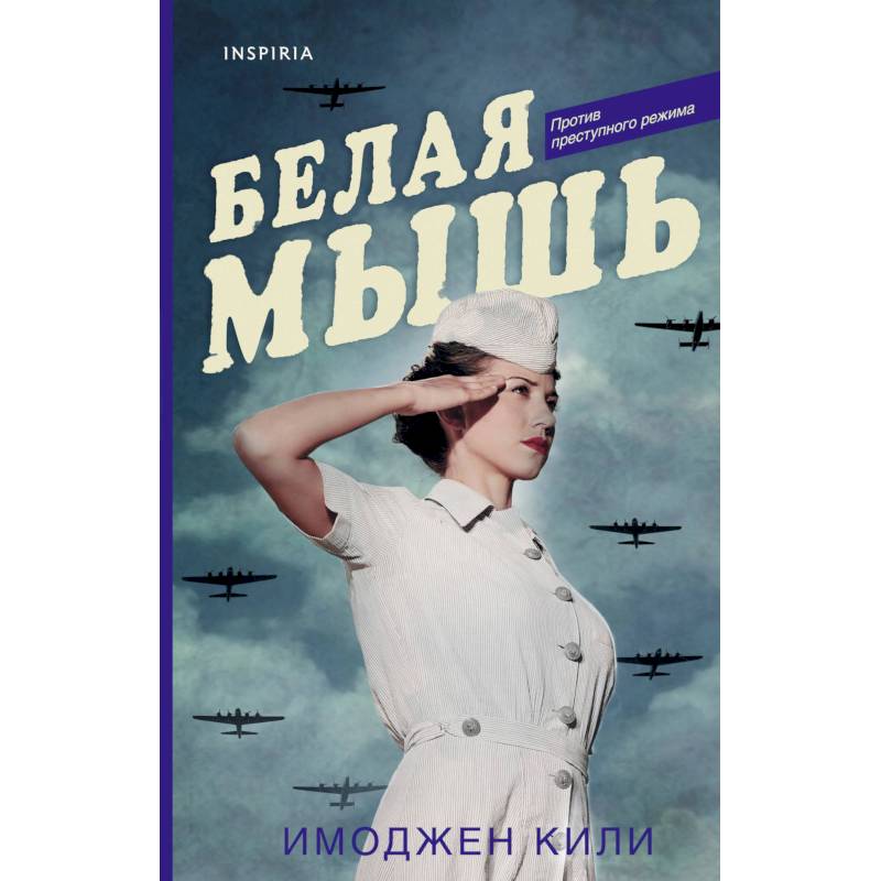 Белая мышь Белая мышь