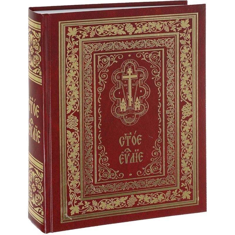 Святое Евангелие (подарочное издание) Святое Евангелие (подарочное издание)