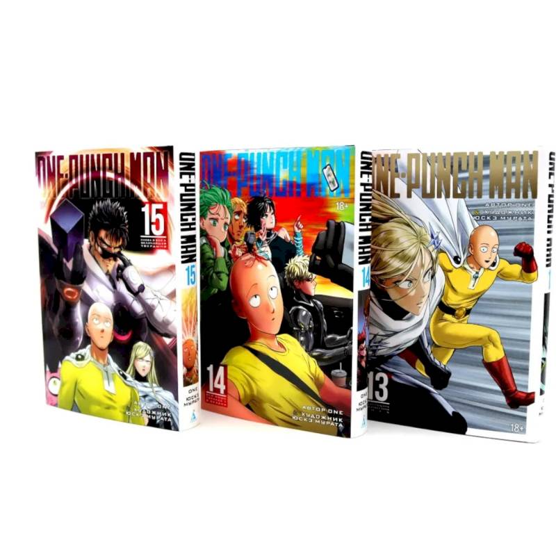 One-Punch Man 13-15: манга (комплект из 3-х книг) One-Punch Man 13-15: манга (комплект из 3-х книг)