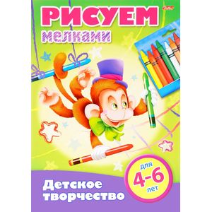 Рисуем мелками Рисуем мелками