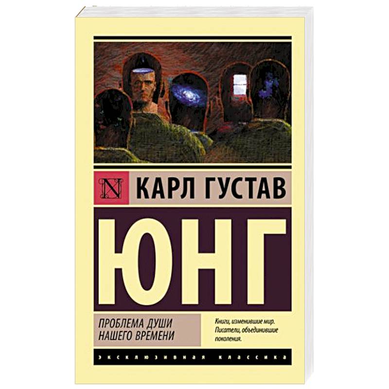 Проблема души нашего времени Проблема души нашего времени