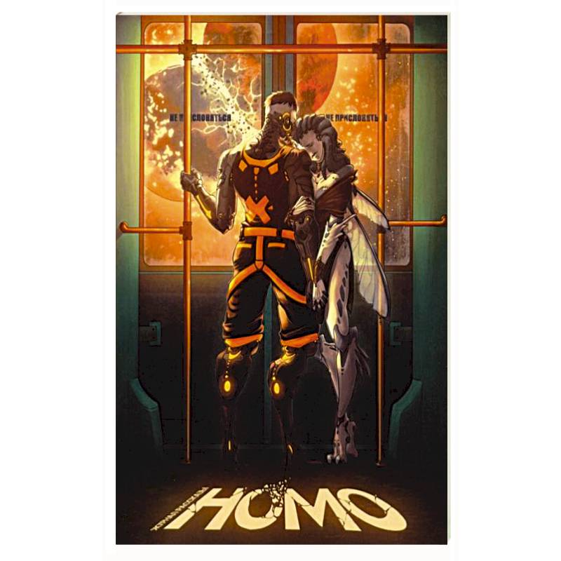 HOMO HOMO