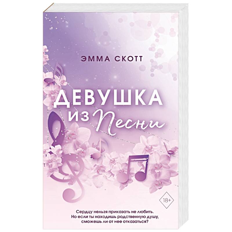 Потерянные души. Девушка из песни Потерянные души. Девушка из песни