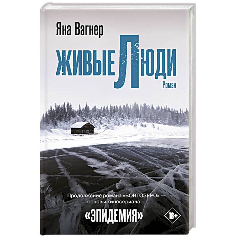 Живые люди Живые люди