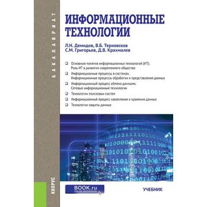 Информационные технологии Информационные технологии