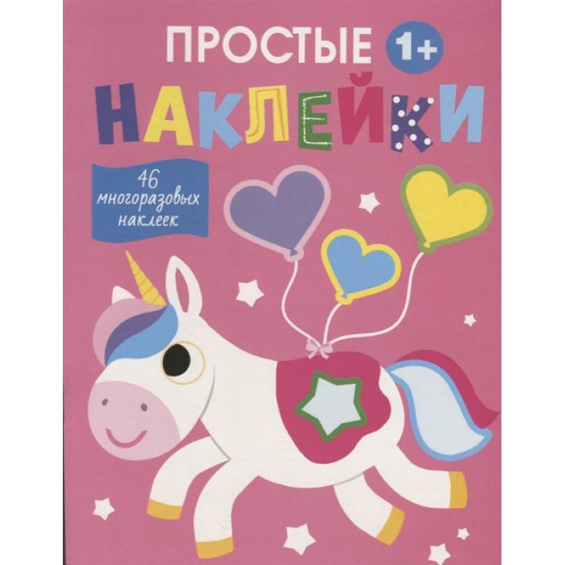 Единорог. Выпуск 5 Единорог. Выпуск 5