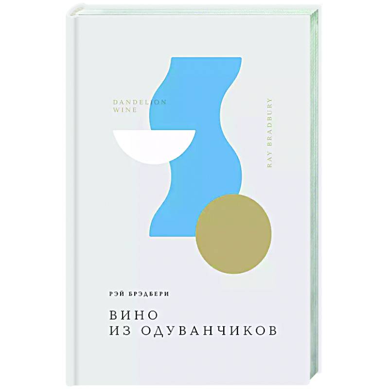 Вино из одуванчиков Вино из одуванчиков