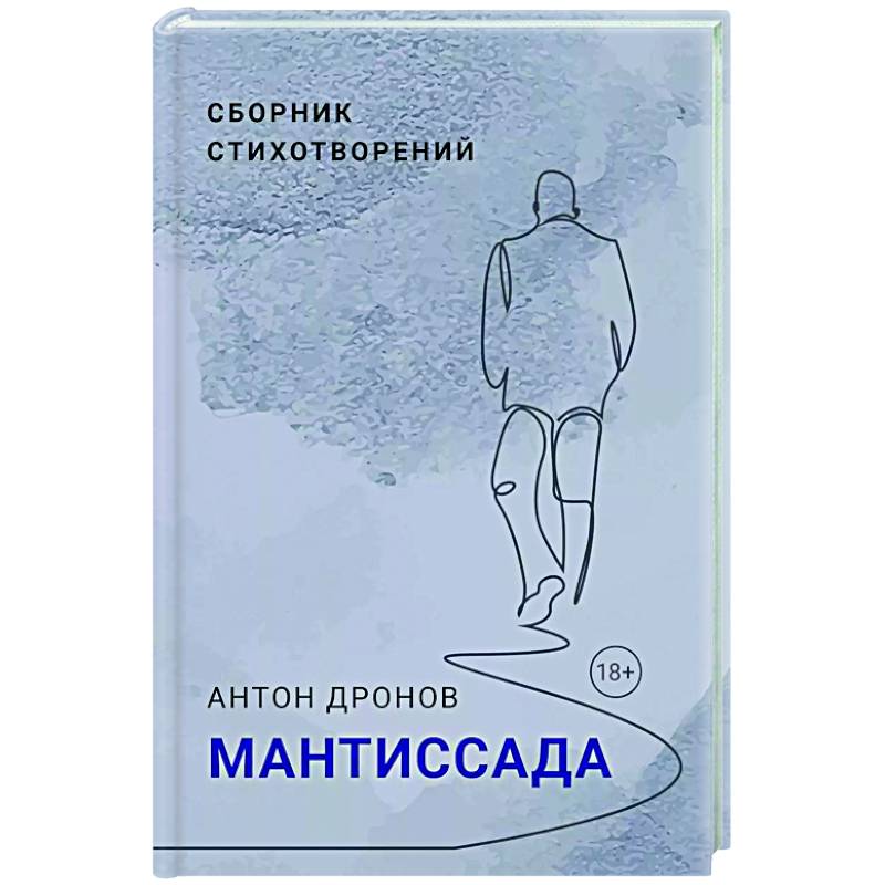 Мантиссада Мантиссада