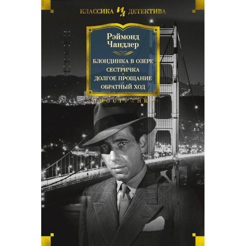 Блондинка в озере. Сестричка. Долгое прощание. Обратный ход