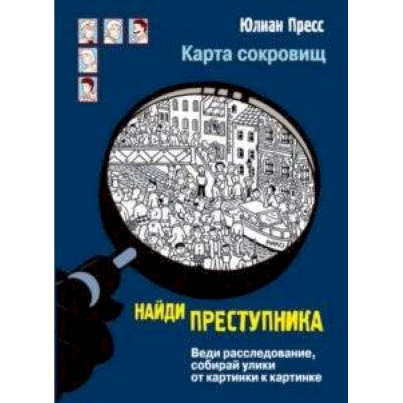 Карта сокровищ Карта сокровищ
