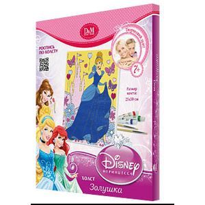 Роспись по холсту 'Принцессы. Золушка'