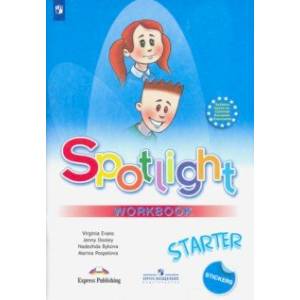 Английский язык. 1 класс. Рабочая тетрадь к учебнику для начинающих Английский язык. 1 класс. Рабочая тетрадь к учебнику для начинающих