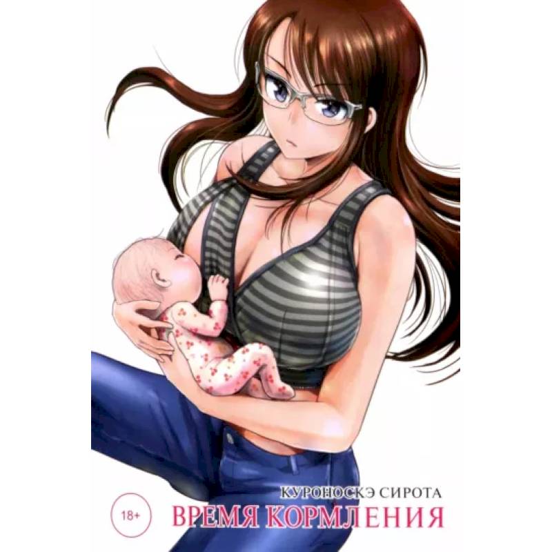 Время кормления Время кормления