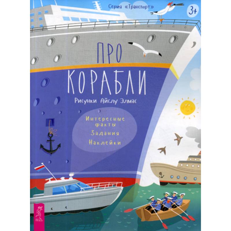 Про корабли Про корабли
