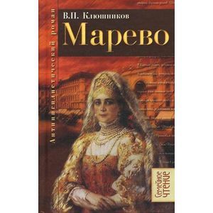 Марево Марево