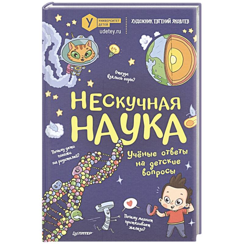 Нескучная наука Нескучная наука