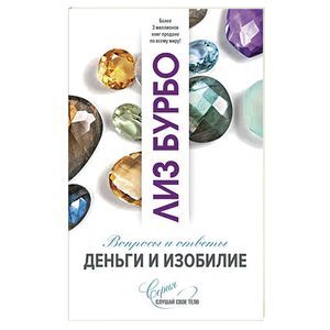 Деньги и изобилие Деньги и изобилие