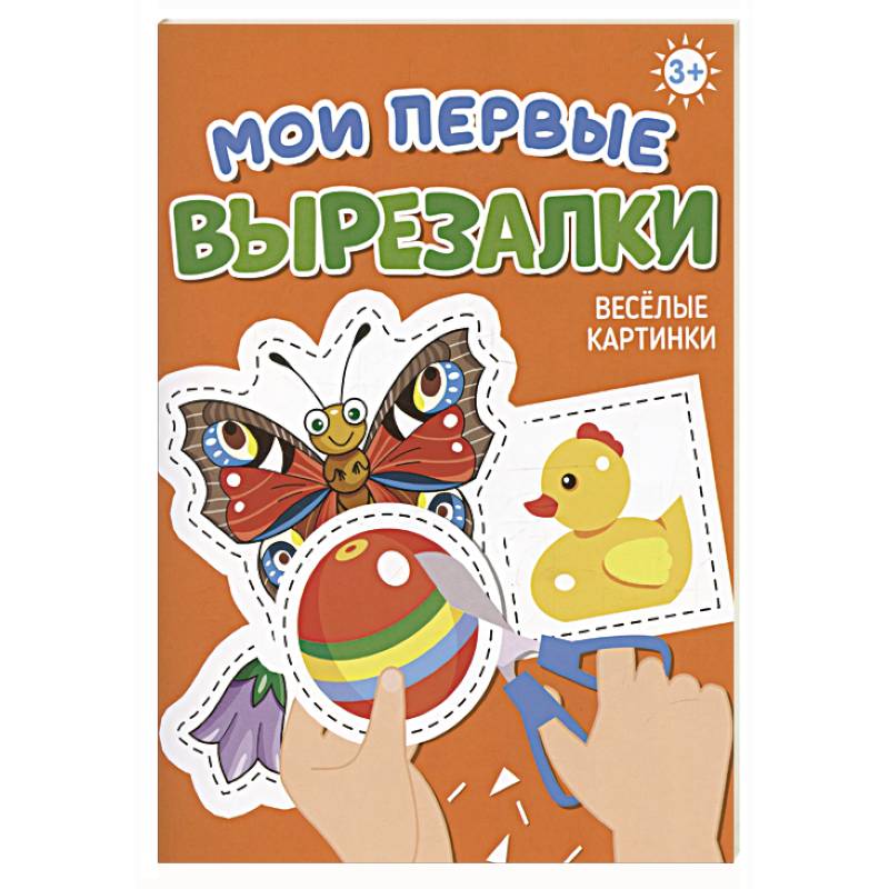 Веселые картинки
